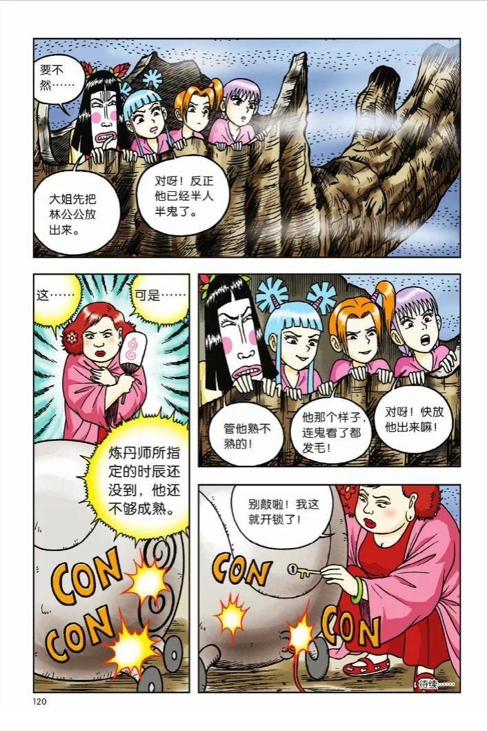 第8卷114