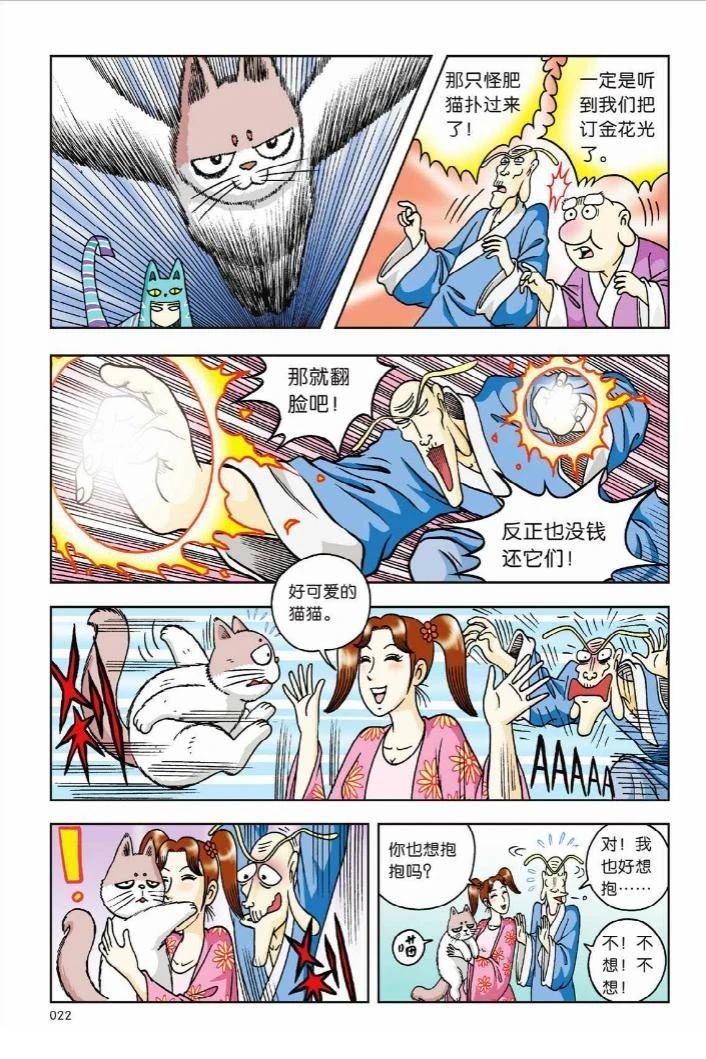 第8卷16