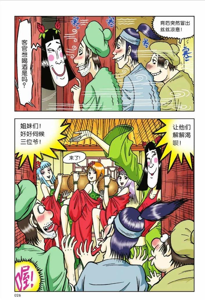 第8卷20