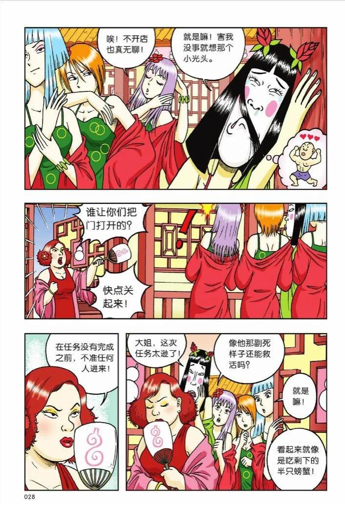 第8卷22