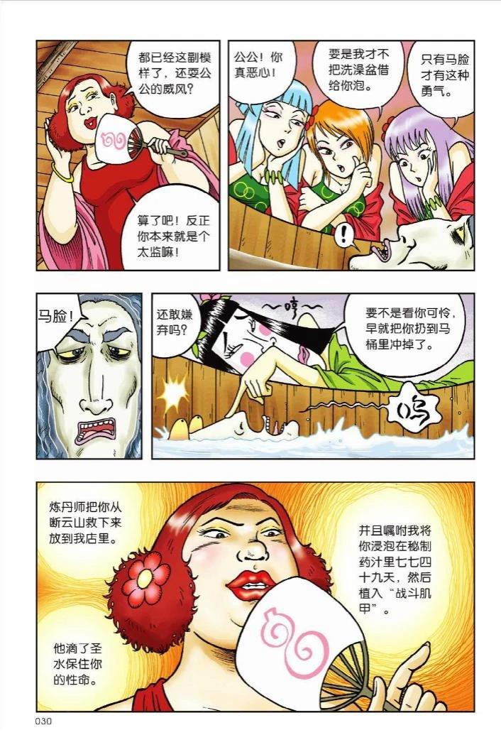 第8卷24