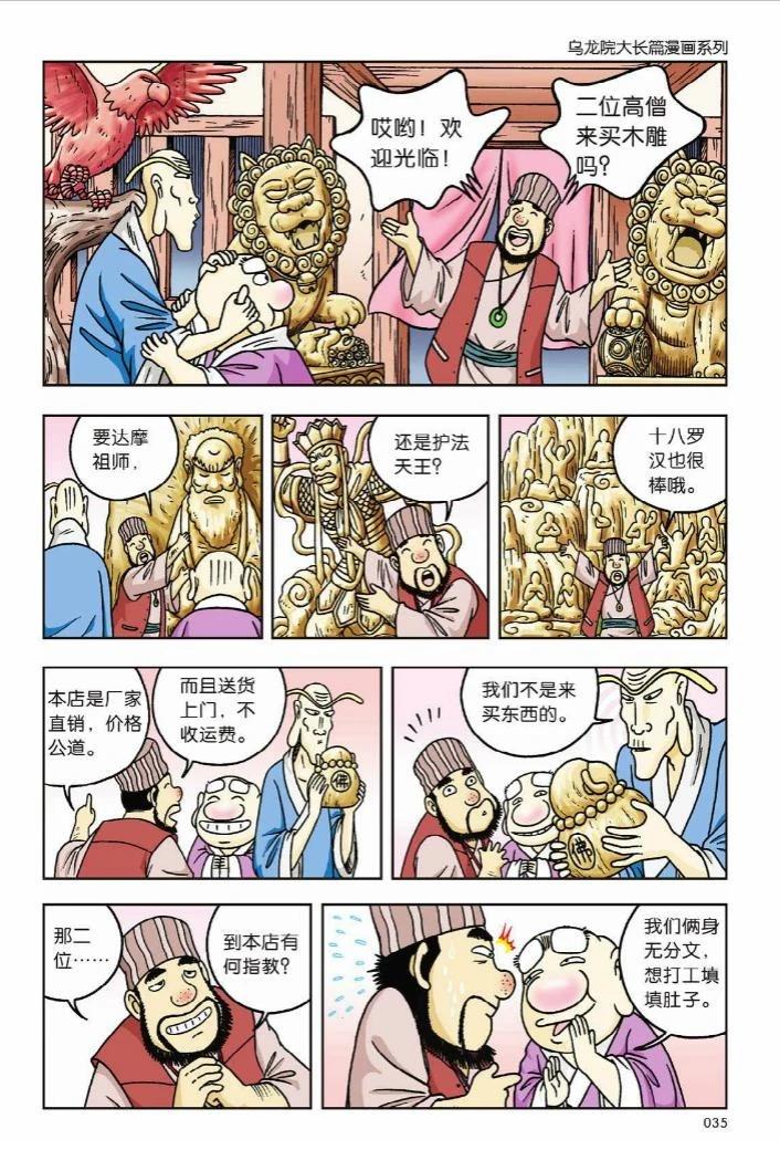 第8卷29