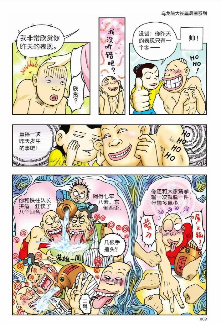 第8卷3