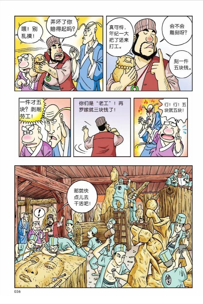 第8卷30