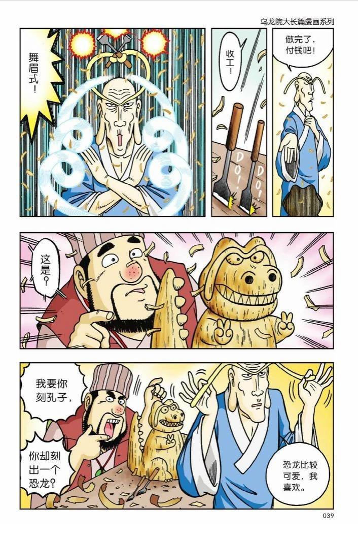 第8卷33