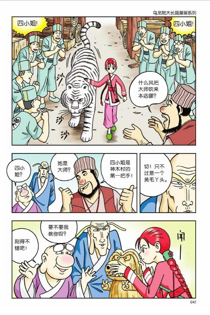 第8卷35