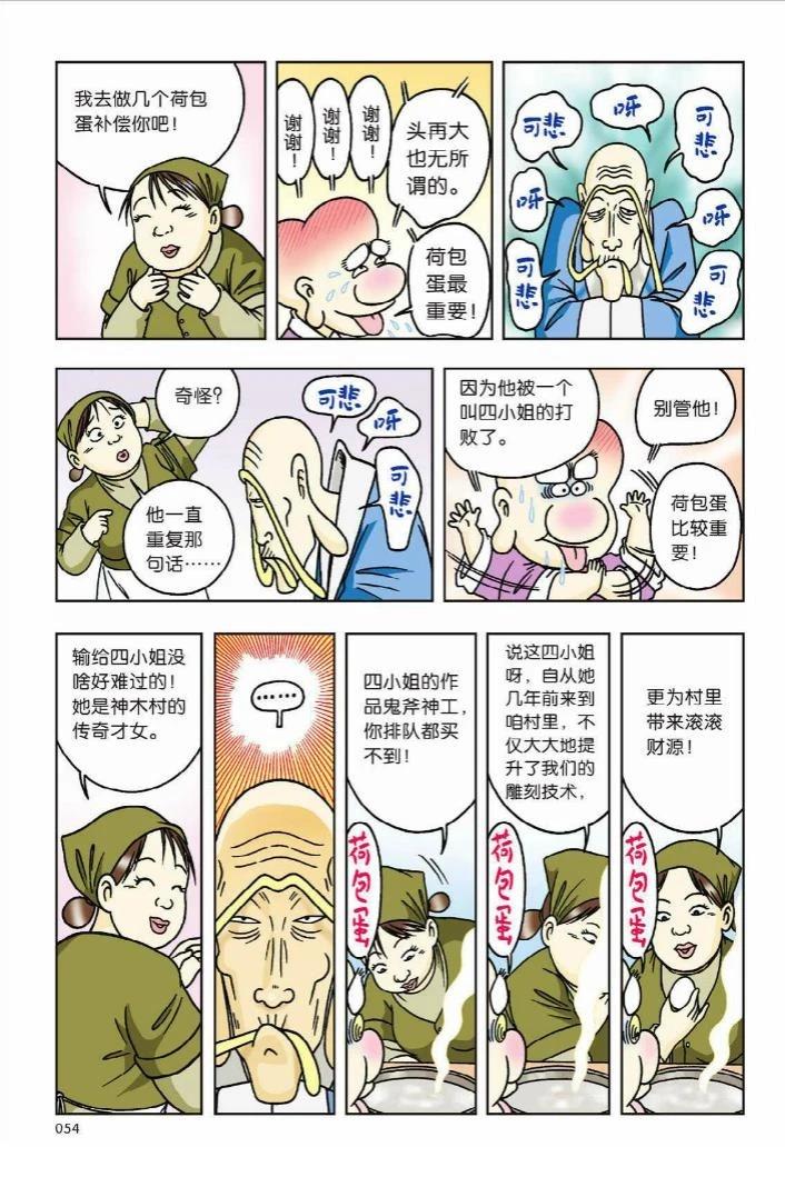 第8卷48