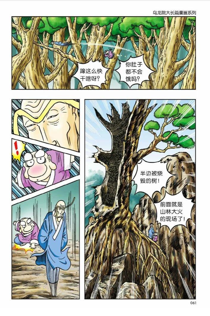 第8卷55