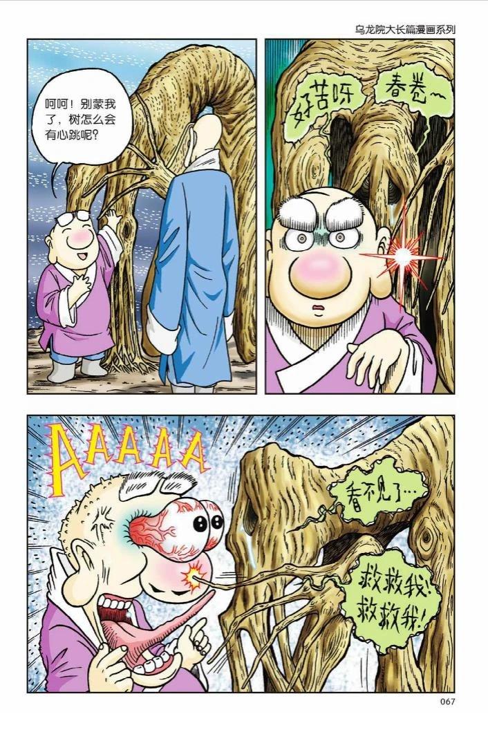 第8卷61