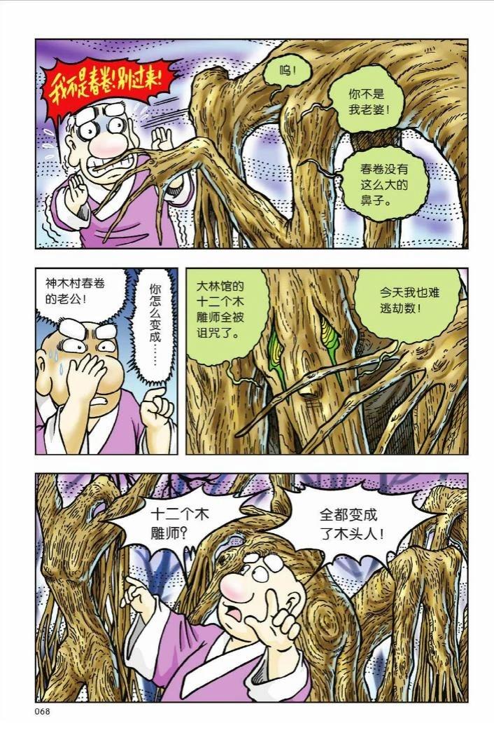 第8卷62