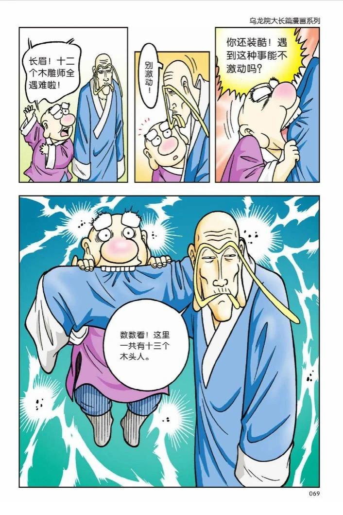 第8卷63