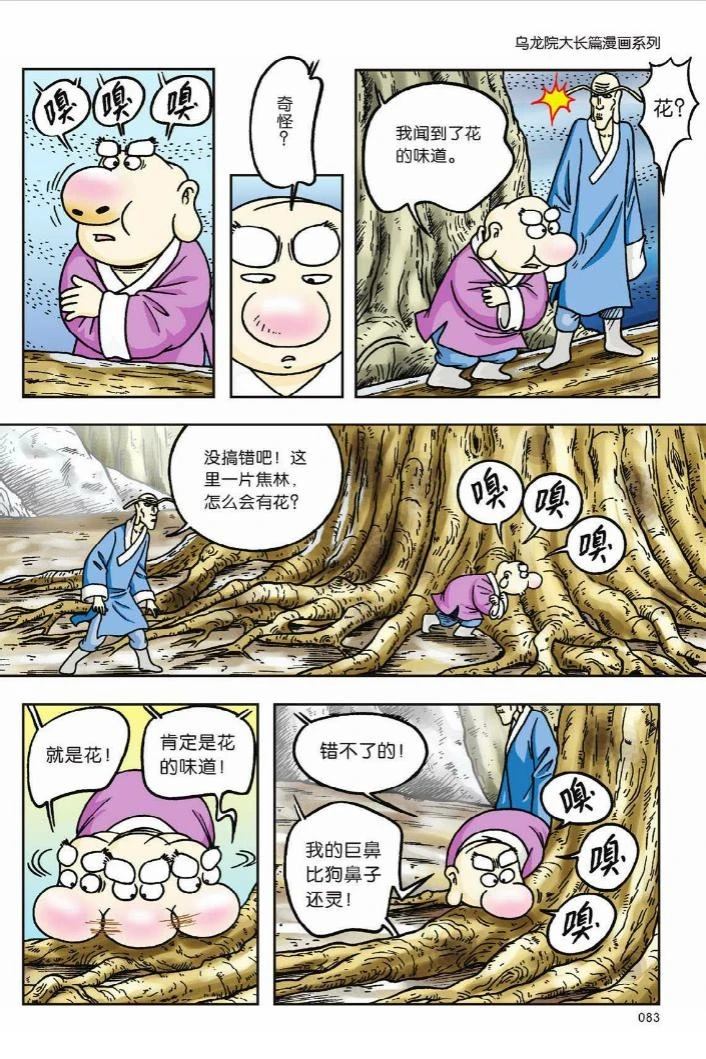 第8卷77