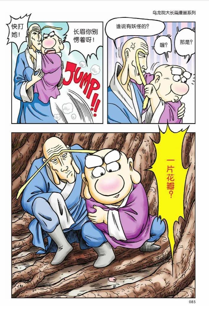 第8卷79