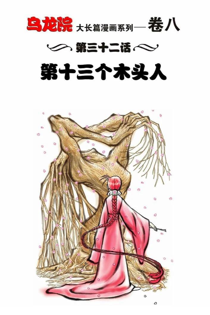 第8卷82