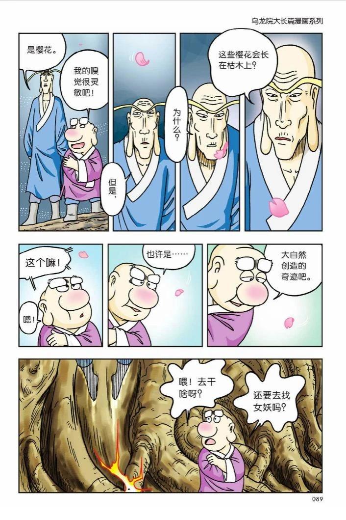 第8卷83