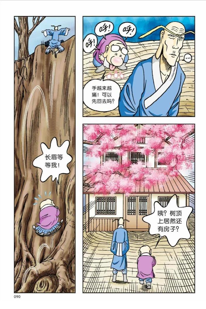 第8卷84