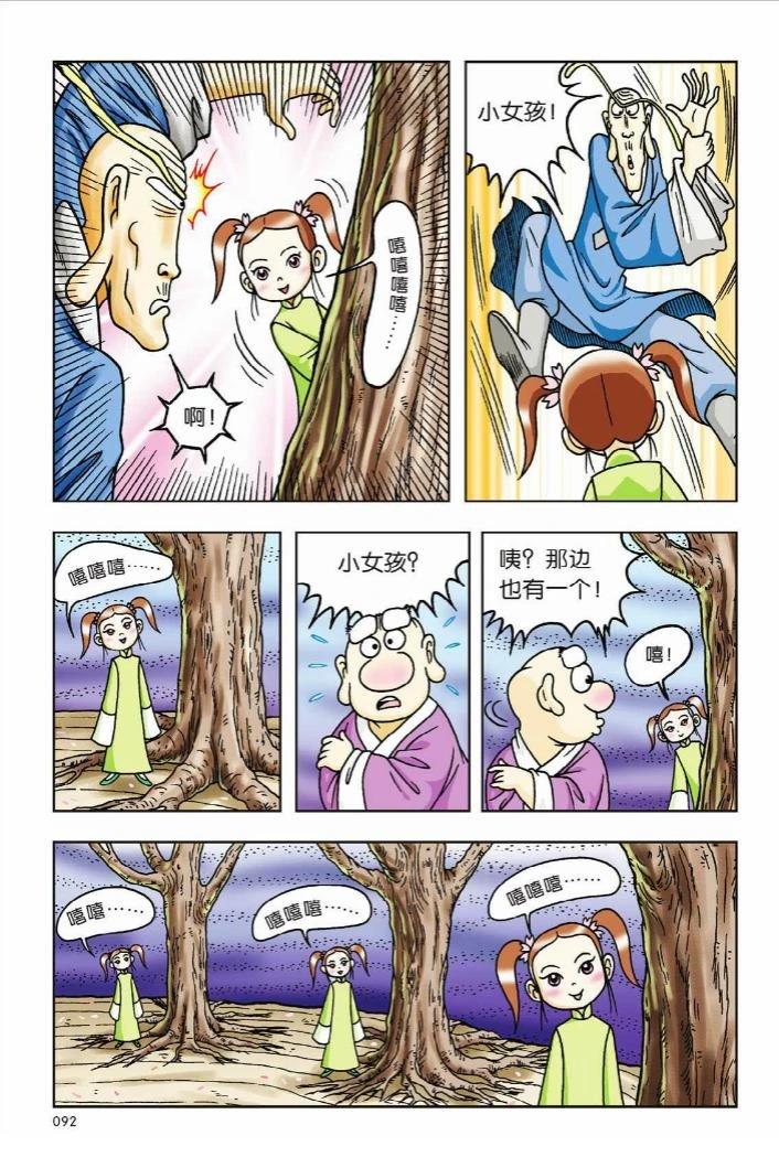 第8卷86