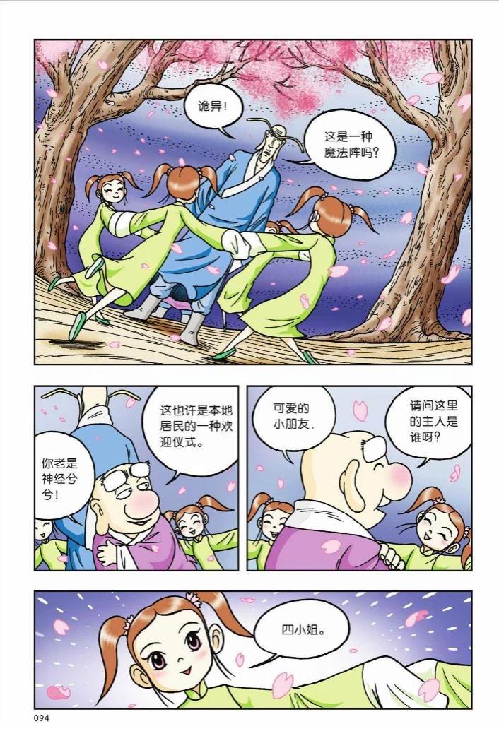 第8卷88