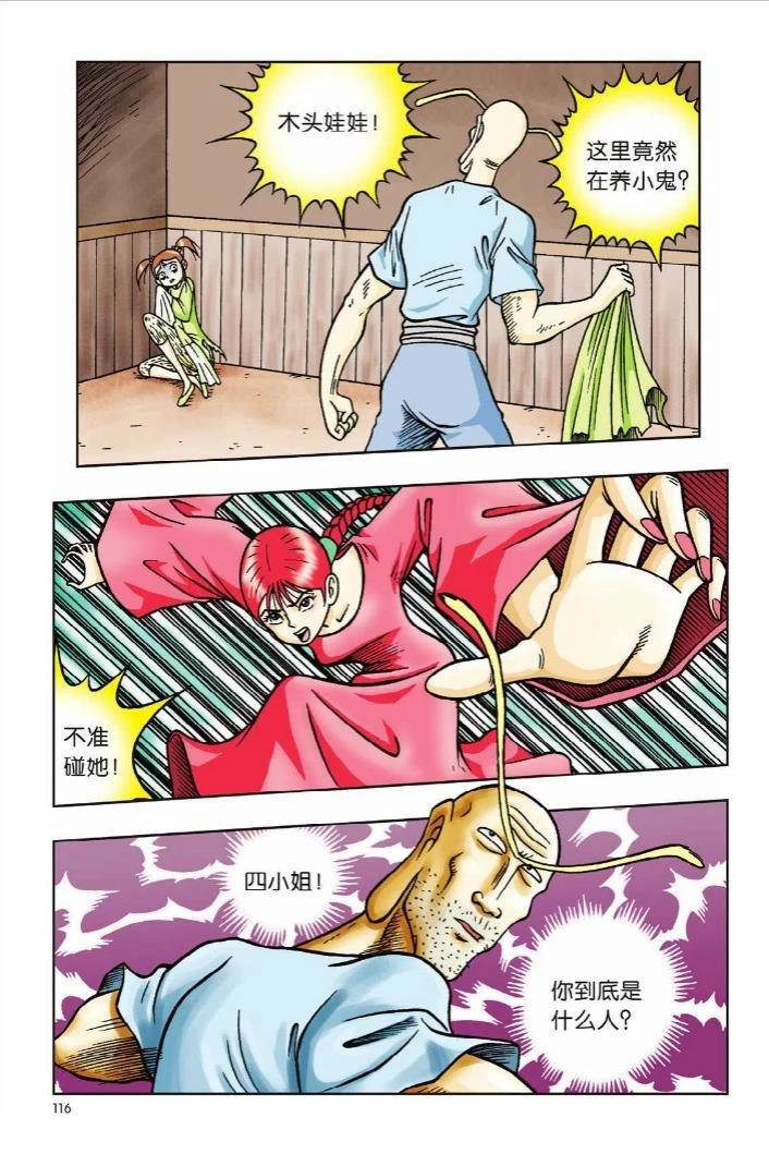 第9卷109
