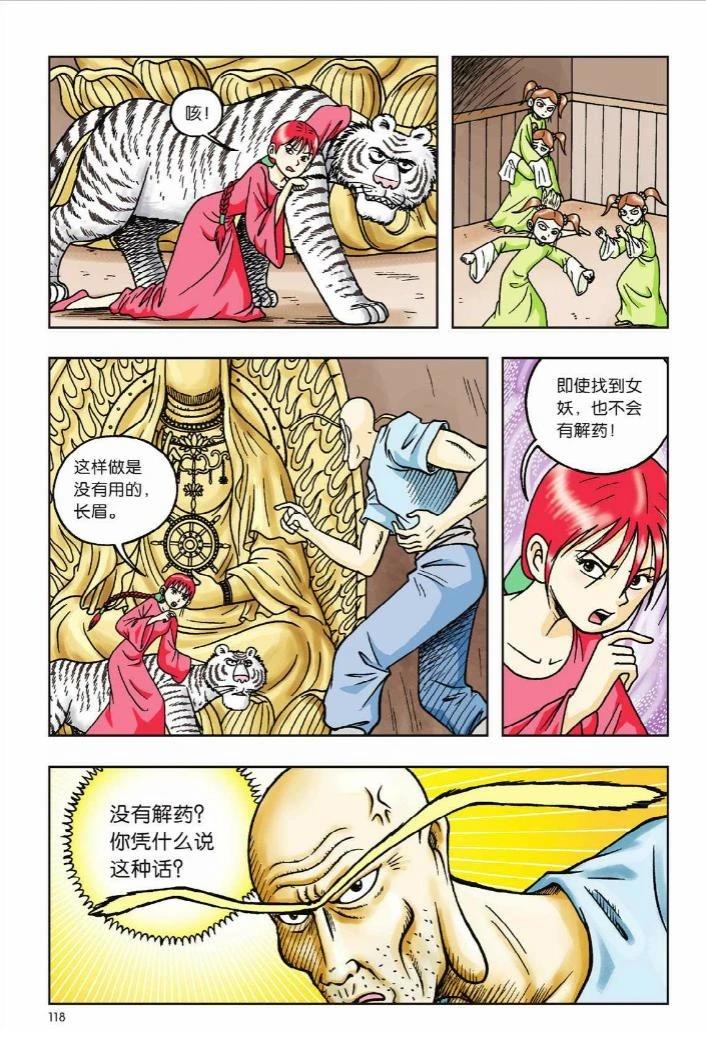 第9卷111