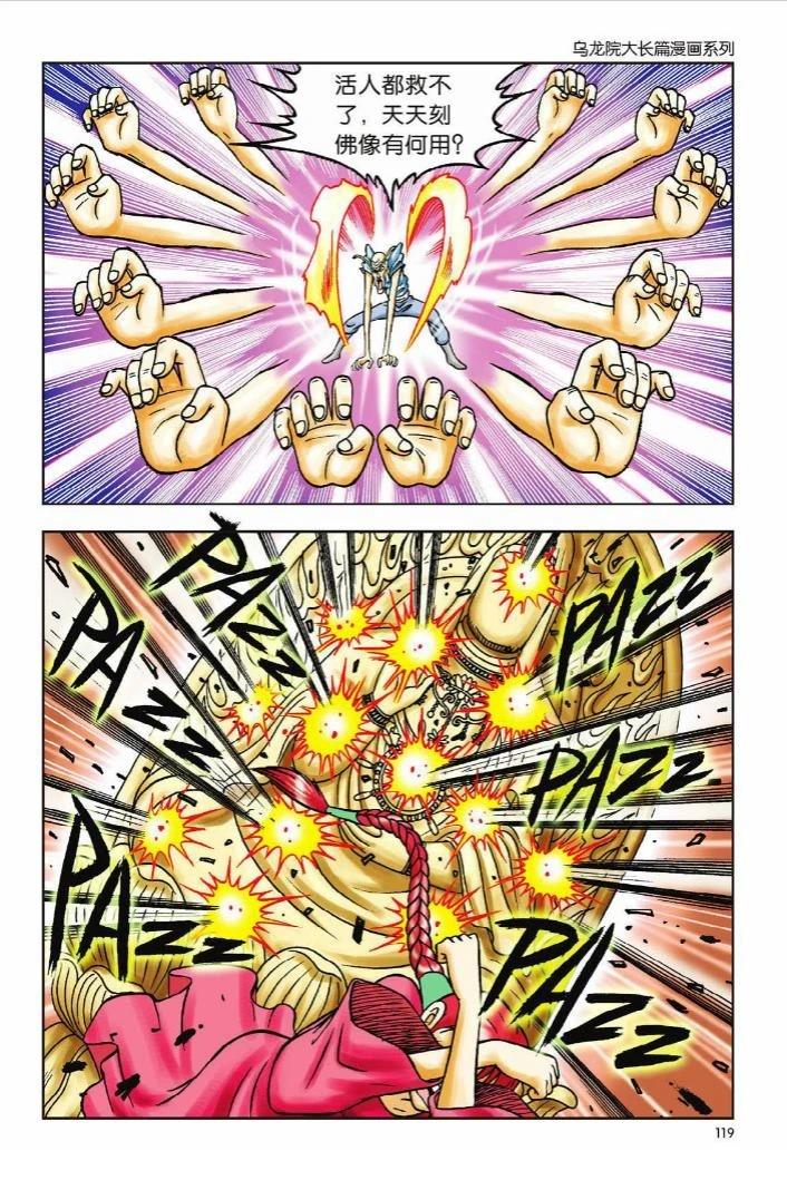 第9卷112