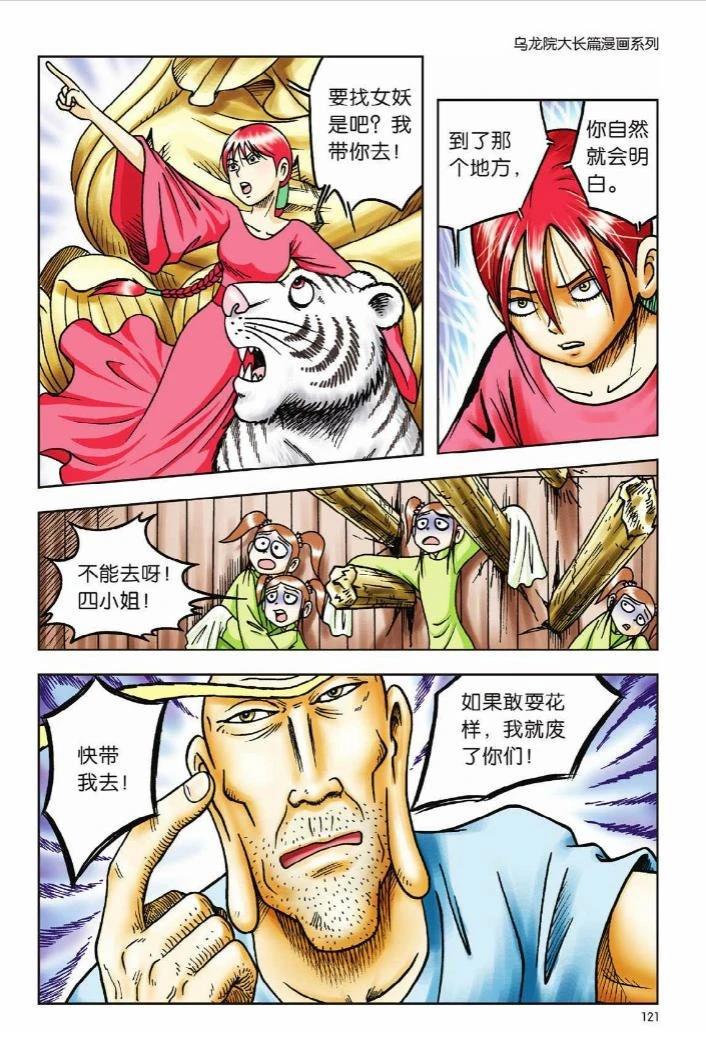 第9卷114