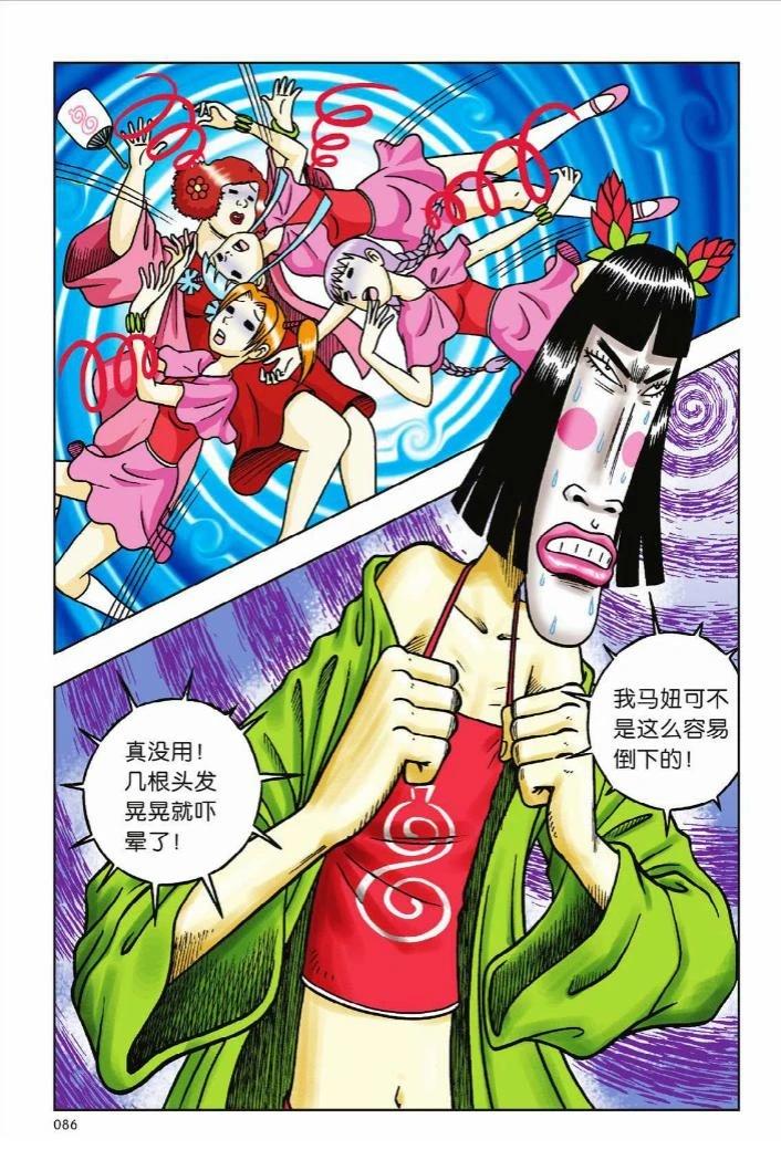 第9卷79