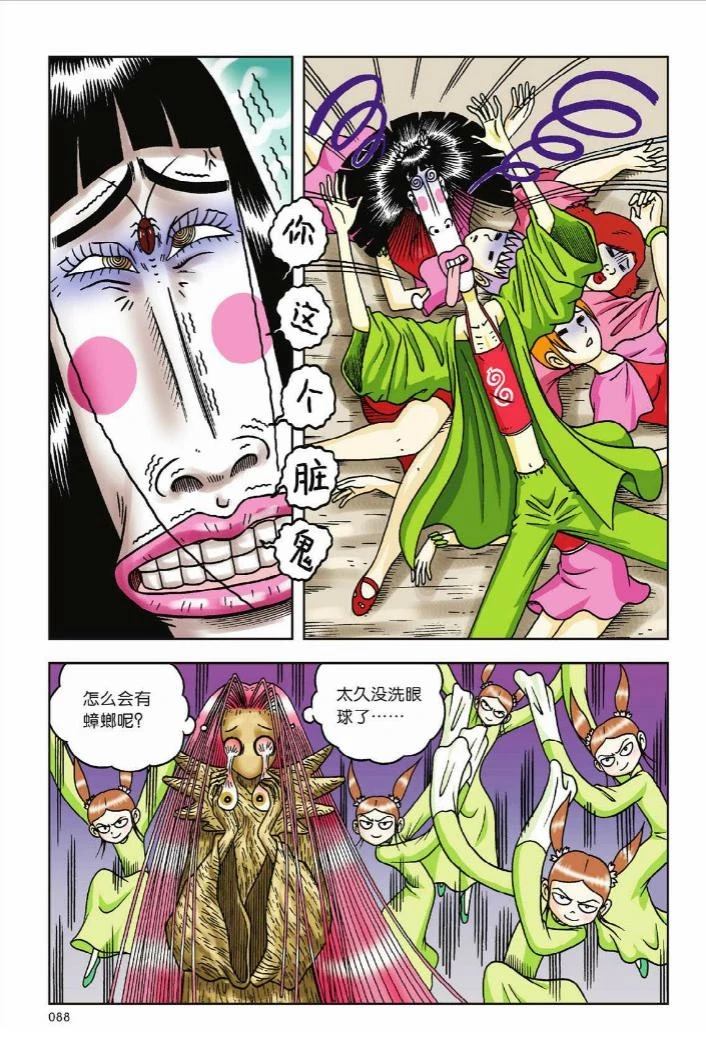 第9卷81