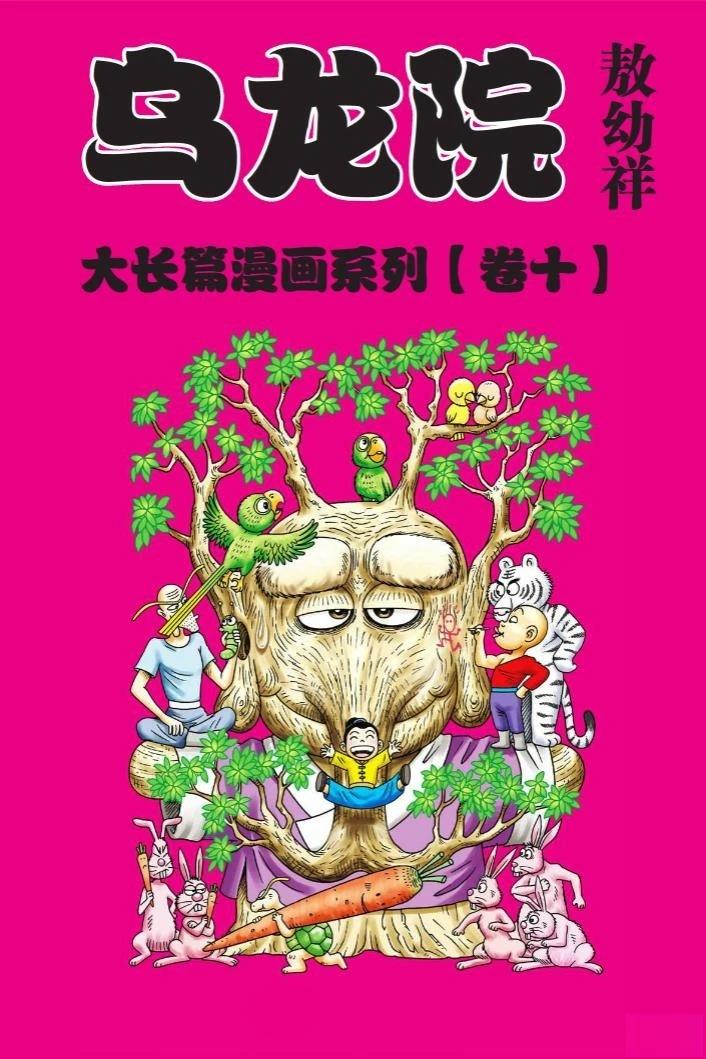 第10卷0