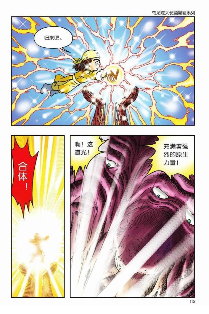 第10卷110