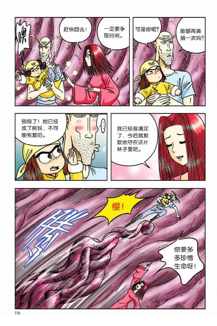 第10卷113