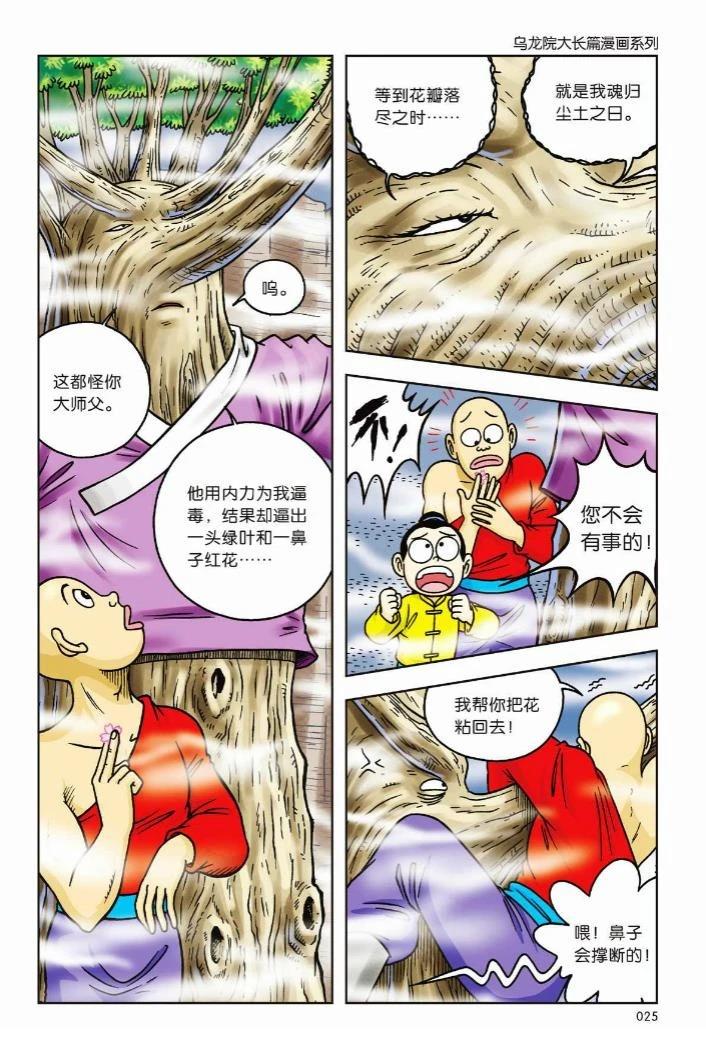 第10卷19