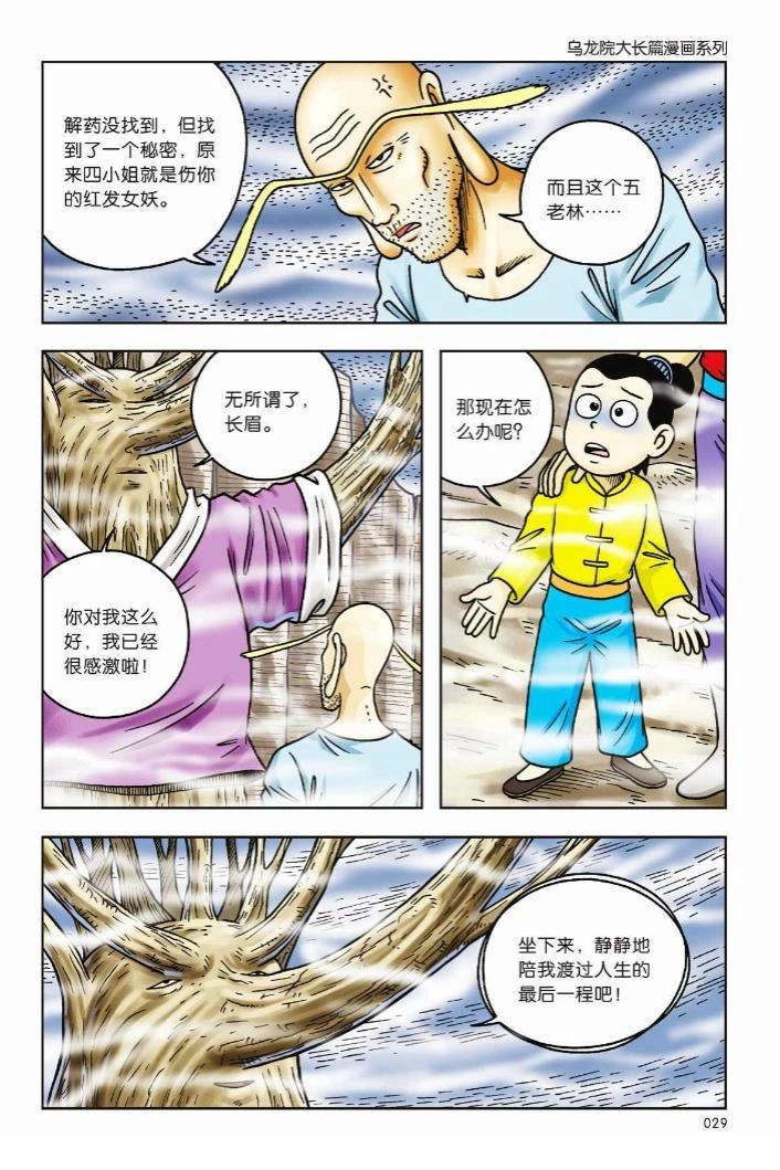 第10卷23