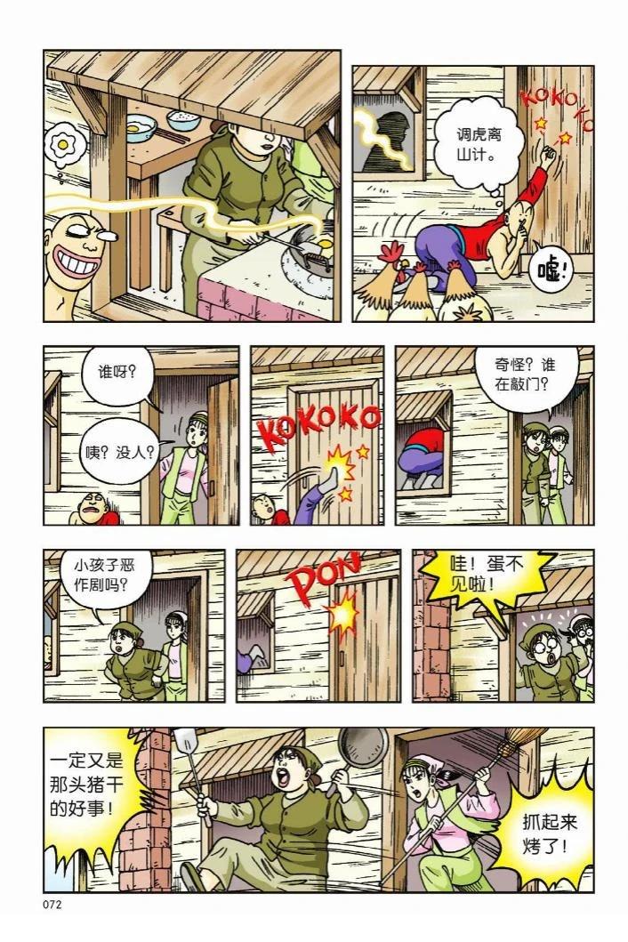 第10卷66