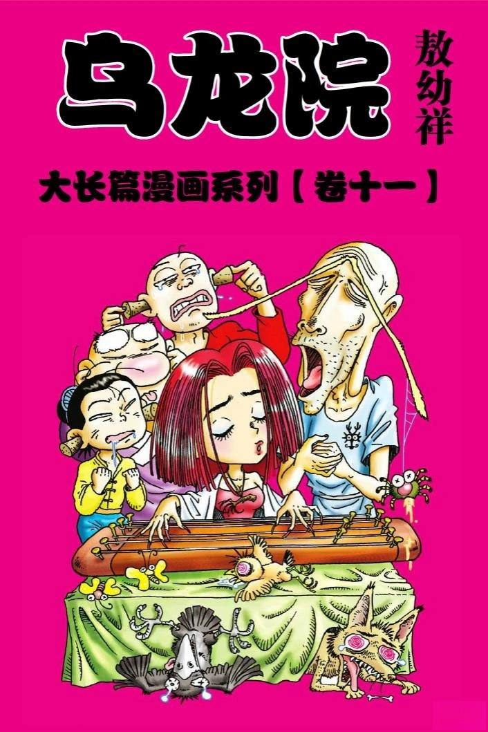 第11卷0