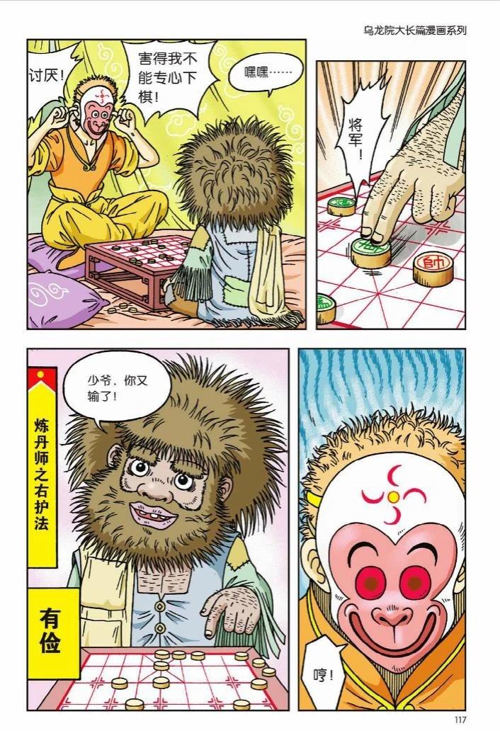 第11卷112