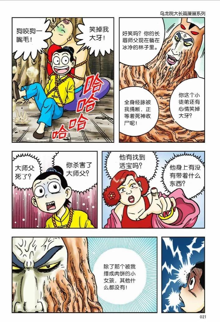 第11卷16