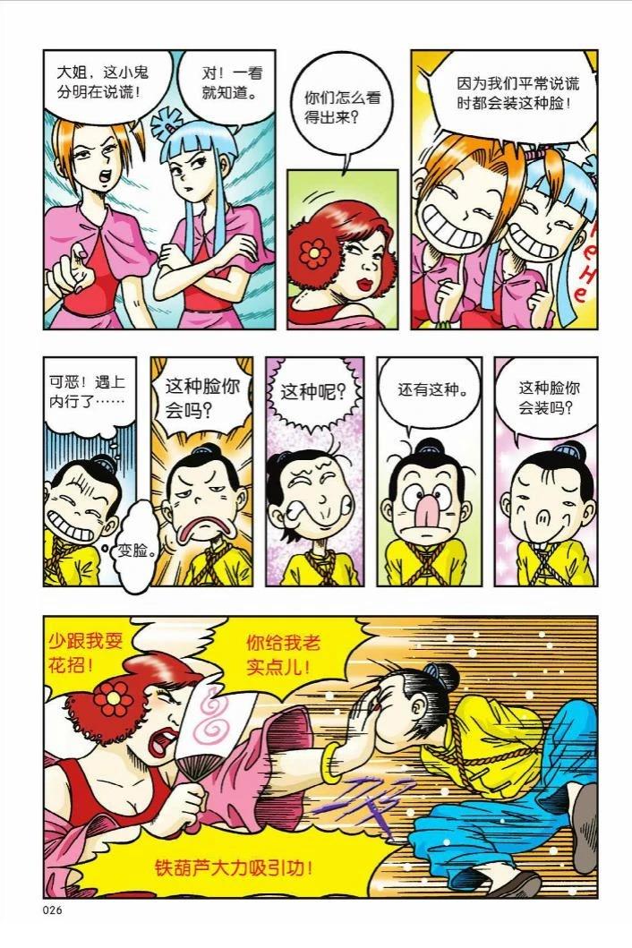 第11卷21