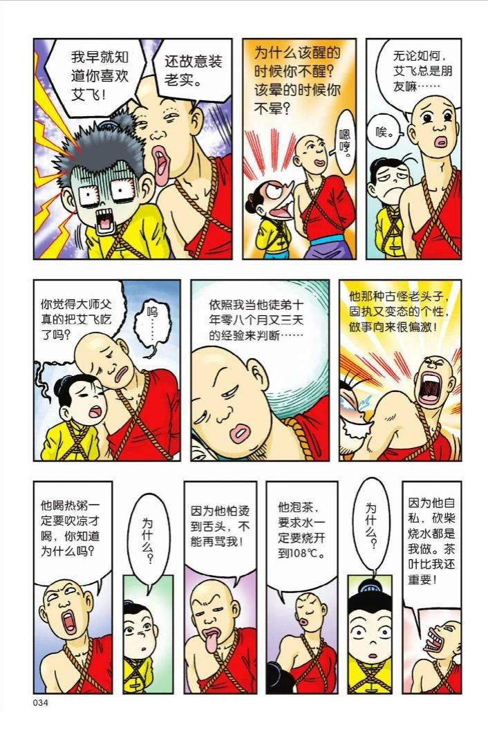 第11卷29
