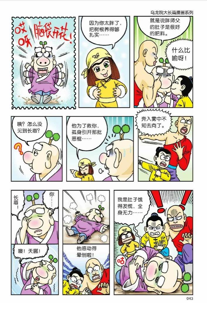 第11卷38