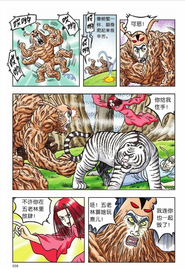 第11卷53