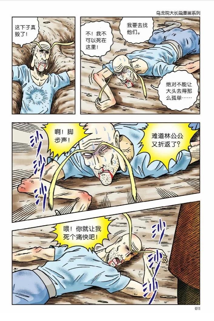 第11卷6
