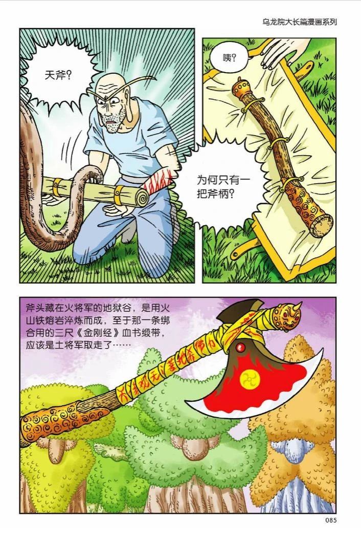 第11卷80