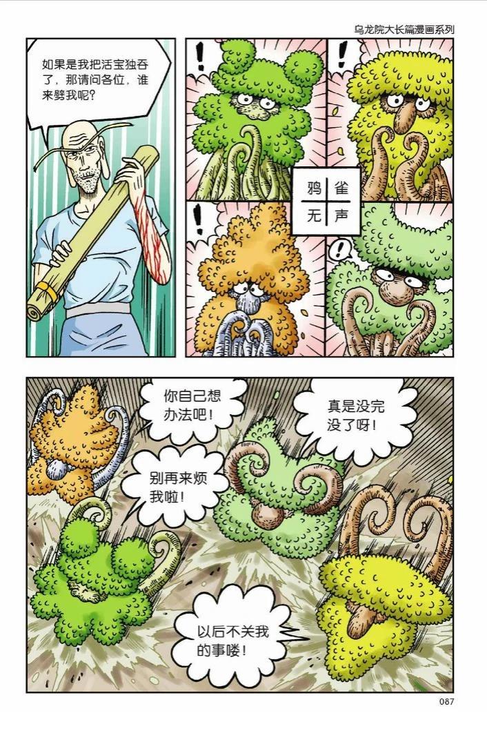 第11卷82