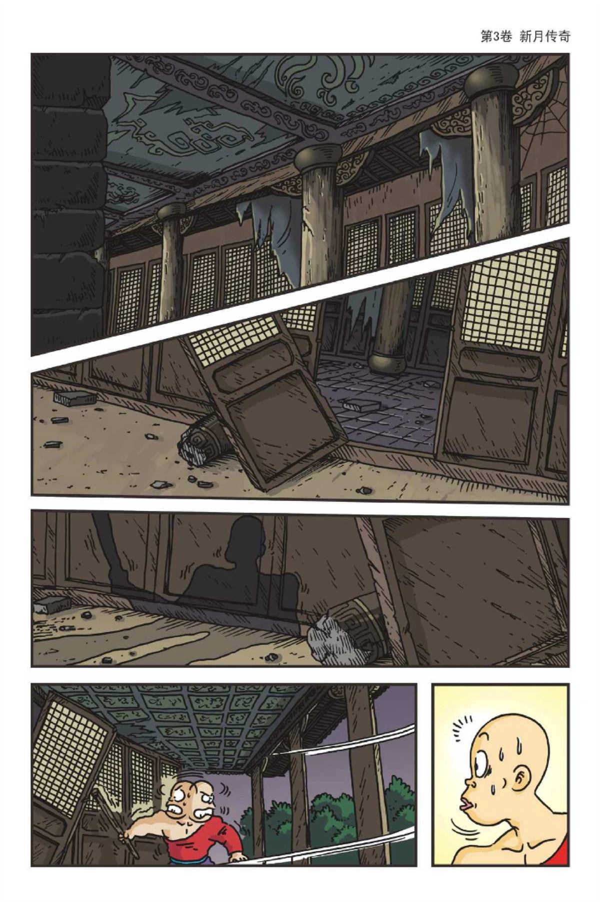 爆笑系列之新月传奇44