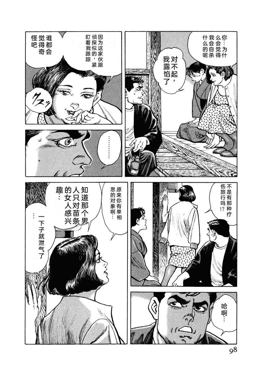 第1卷103