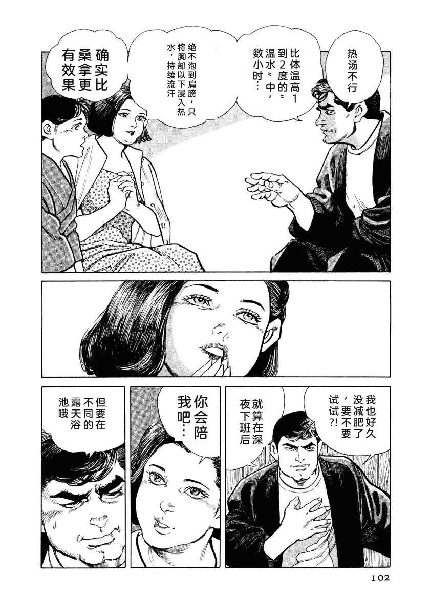 第1卷107