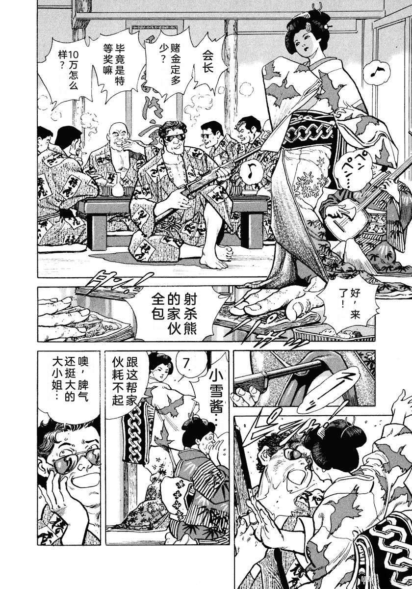 第1卷119