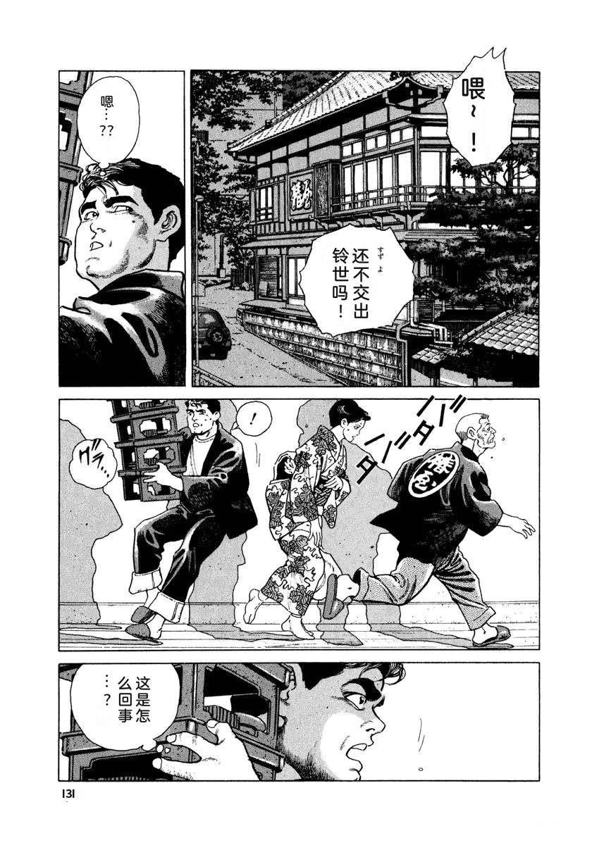 第1卷136