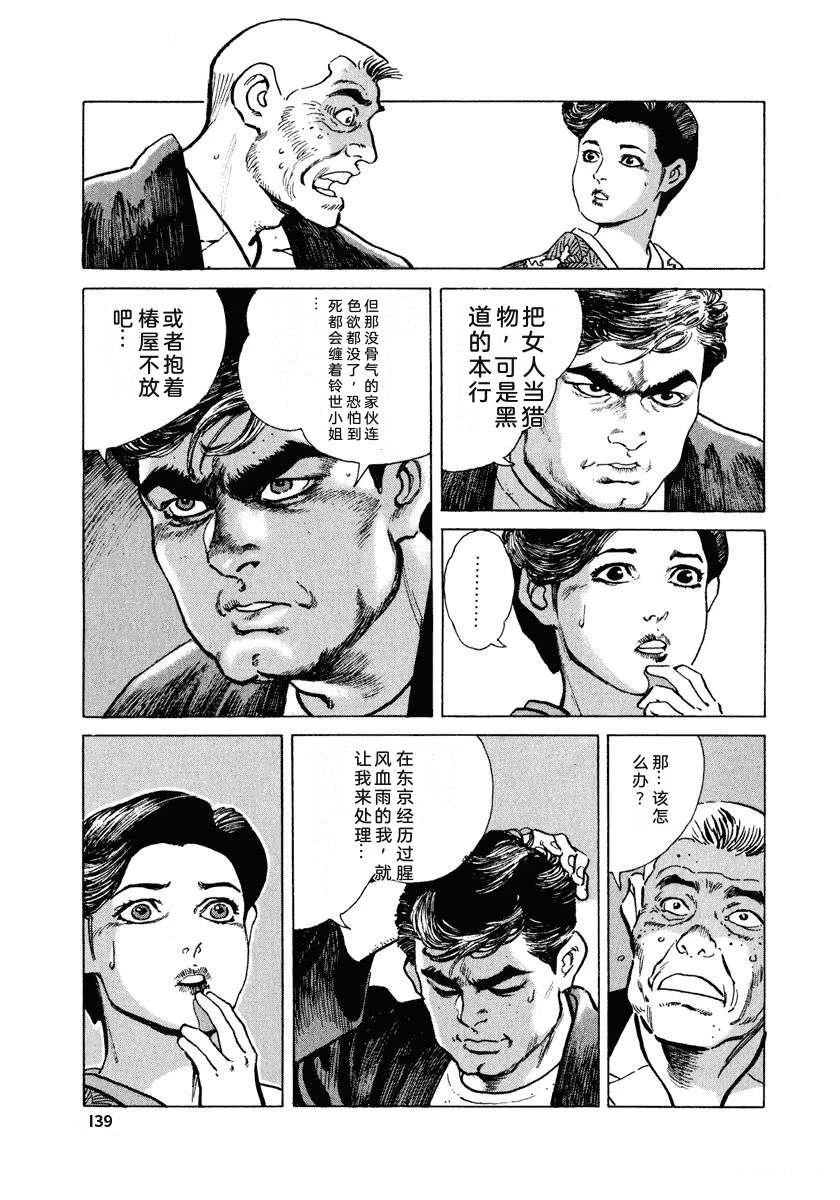 第1卷144